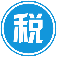 自然人电子税务局